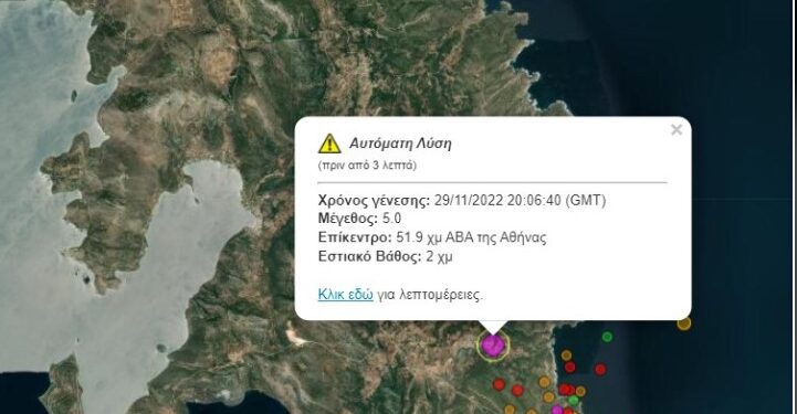 Alldaynews.gr ΕΚΤΑΚΤΟ! Μεγάλος Σεισμός Τώρα-Αισθητός στην Αττική μέχρι και στις Κυκλάδες