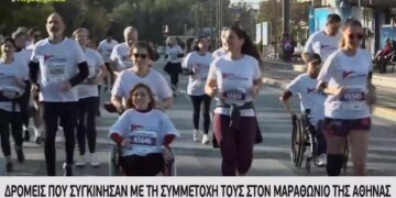 Μαραθώνιος: Συγκίνησαν οι δρομείς με τη συμμετοχή τους[video]