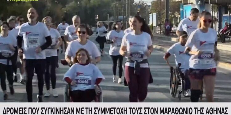 Μαραθώνιος: Συγκίνησαν οι δρομείς με τη συμμετοχή τους[video]
