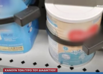Βάζουν αντικλεπτικά μέχρι και στα βρεφικά γάλατα! (video)