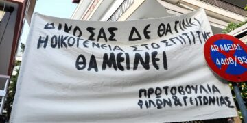 Alldaynews.gr Νέο περιστατικό με πλειστηριασμό: Άνεργη μητέρα με δύο παιδιά κινδυνεύει να μείνει στο δρόμο (video)