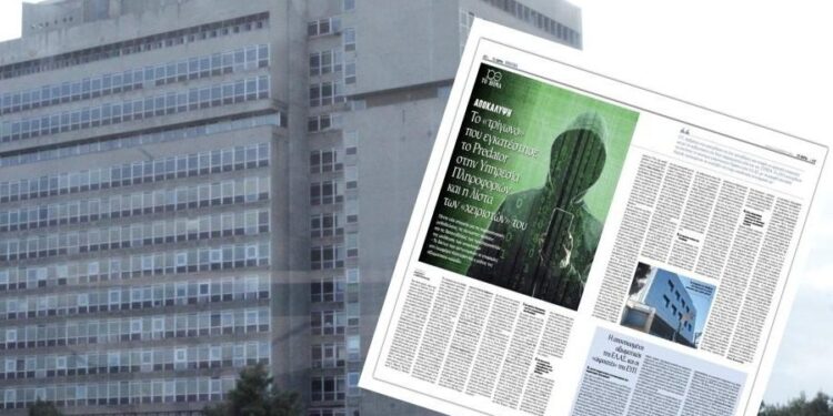 Alldaynews.gr Στο κτίριο της ΕΥΠ στην Αγία Παρασκευή είχε εγκατασταθεί το Predator