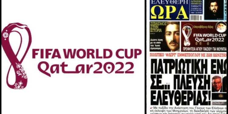 Alldaynews.gr Μυθικό πρωτοσέλιδο εφημερίδας με προφητεία Άγιου Παΐσιου για Μουντιάλ και Facebook (video)