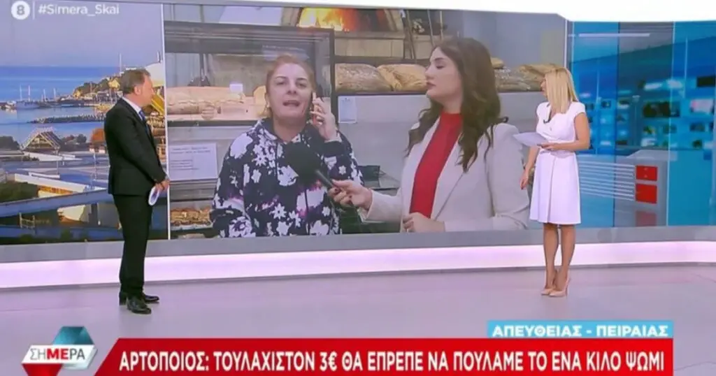 αρτοποιός