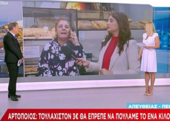 «Τι είμαστε κυρία μου, φιλόπτωχο ταμείο;»: Έξαλλη αρτοποιός, on air, πέρασε γενεές 14 τους παρουσιαστές του ΣΚΑΪ