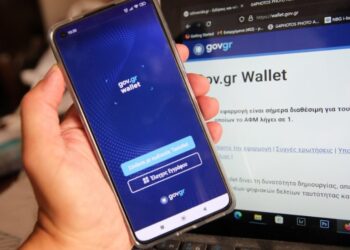 Alldaynews.gr Μέσω Gov.gr Wallet από σήμερα όλες οι συναλλαγές με τράπεζες και εταιρείες τηλεφωνίας