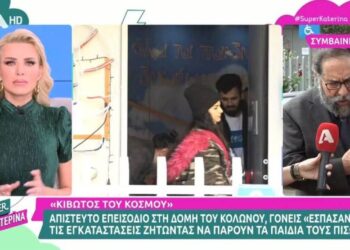 Super Κατερίνα: Απίστευτη ένταση στον αέρα! Η συγνώμη της Κατερίνας Καινούργιου