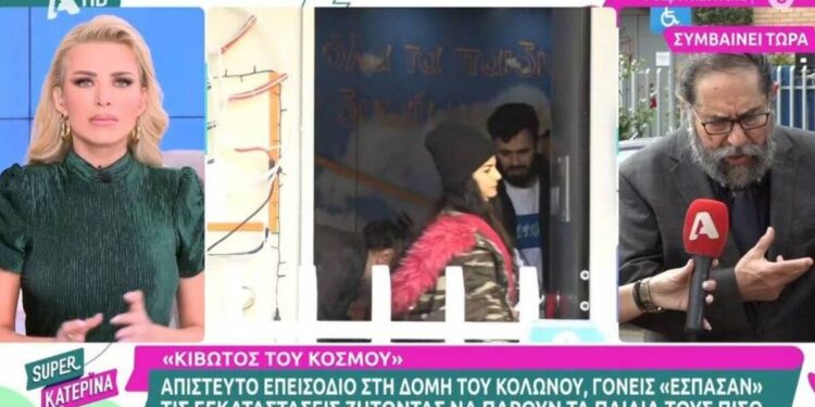 Alldaynews.gr Super Κατερίνα: Απίστευτη ένταση στον αέρα! Η συγνώμη της Κατερίνας Καινούργιου