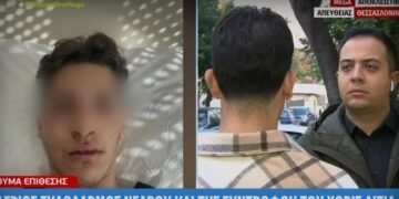 Alldaynews.gr Δέκα άτομα ξυλοκόπησαν 20χρονο και την φίλη του στην Θεσσαλονίκη: Φέρονται να είναι αθλητές (video)