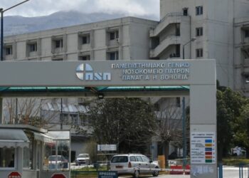 Νοσοκομείο Ρίου: Γυναίκα το έσκασε με τα δύο ανήλικα παιδιά της από την παιδοψυχιατρική κλινική