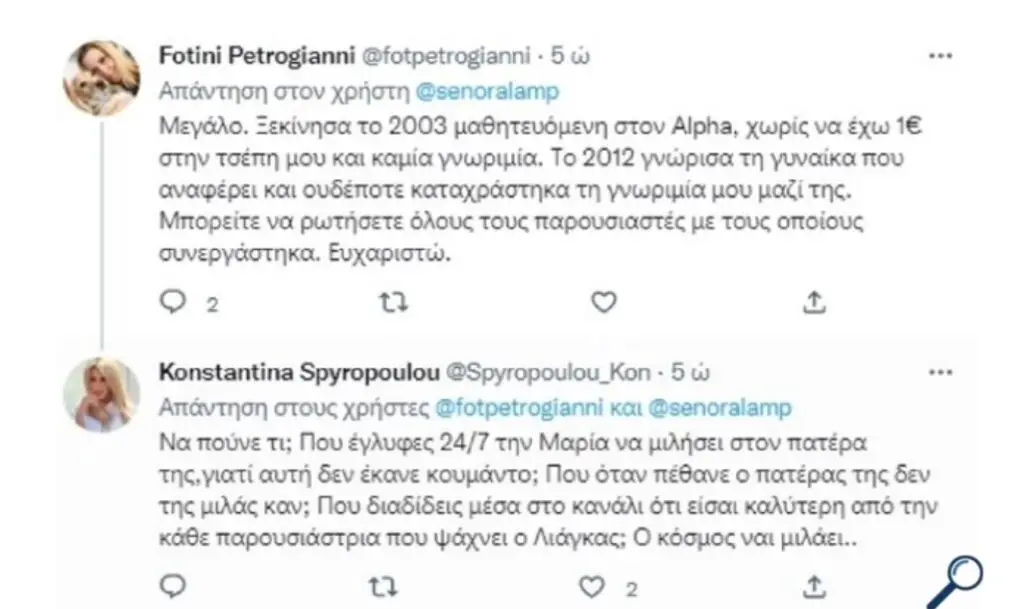 Η Σπυροπούλου άρχισε να “πυροβολεί”: “Γιατί η κ. Πετρογιάννη δεν μας λέει πώς μπήκε στον Alpha…” 