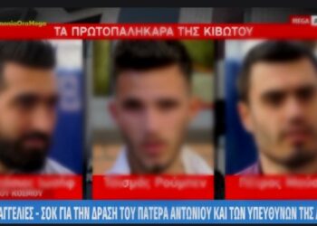 Κιβωτός του Κόσμου: Αυτά ήταν τα Πρωτοπαλίκαρα του Πάτερ-Σοκ για την δράση τους[Δείτε τους στο Βίντεο]
