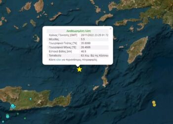 Κρήτη: Ισχυρός Σεισμός 5,5 Ρίχτερ – Στο πόδι τα ξημερώματα το νησί, έγινε αισθητός μέχρι την Αίγυπτο