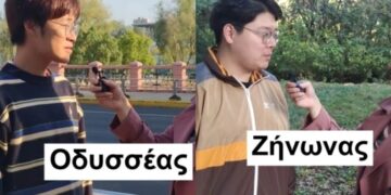 Alldaynews.gr Κινέζοι φοιτητές στη Σανγκάη μιλούν άπταιστα ελληνικά και γίνονται viral στο Tik Tok (vids, σχόλια)