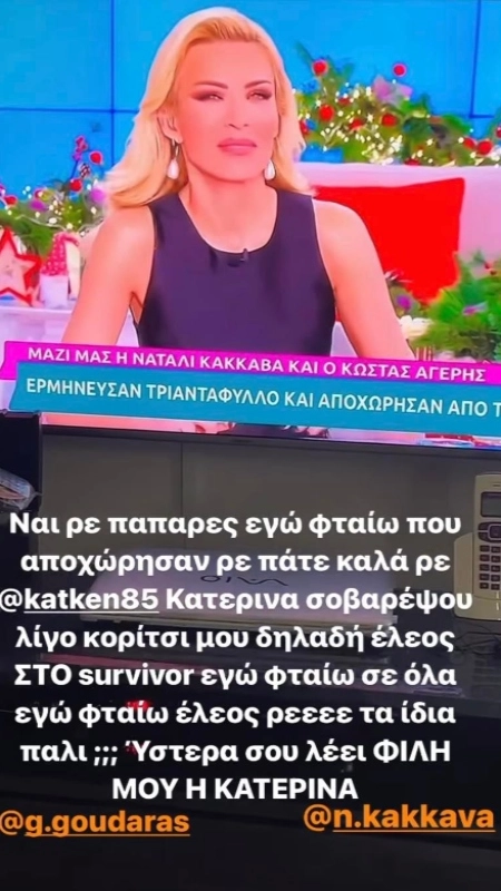 Τριαντάφυλλος Καινούργιου