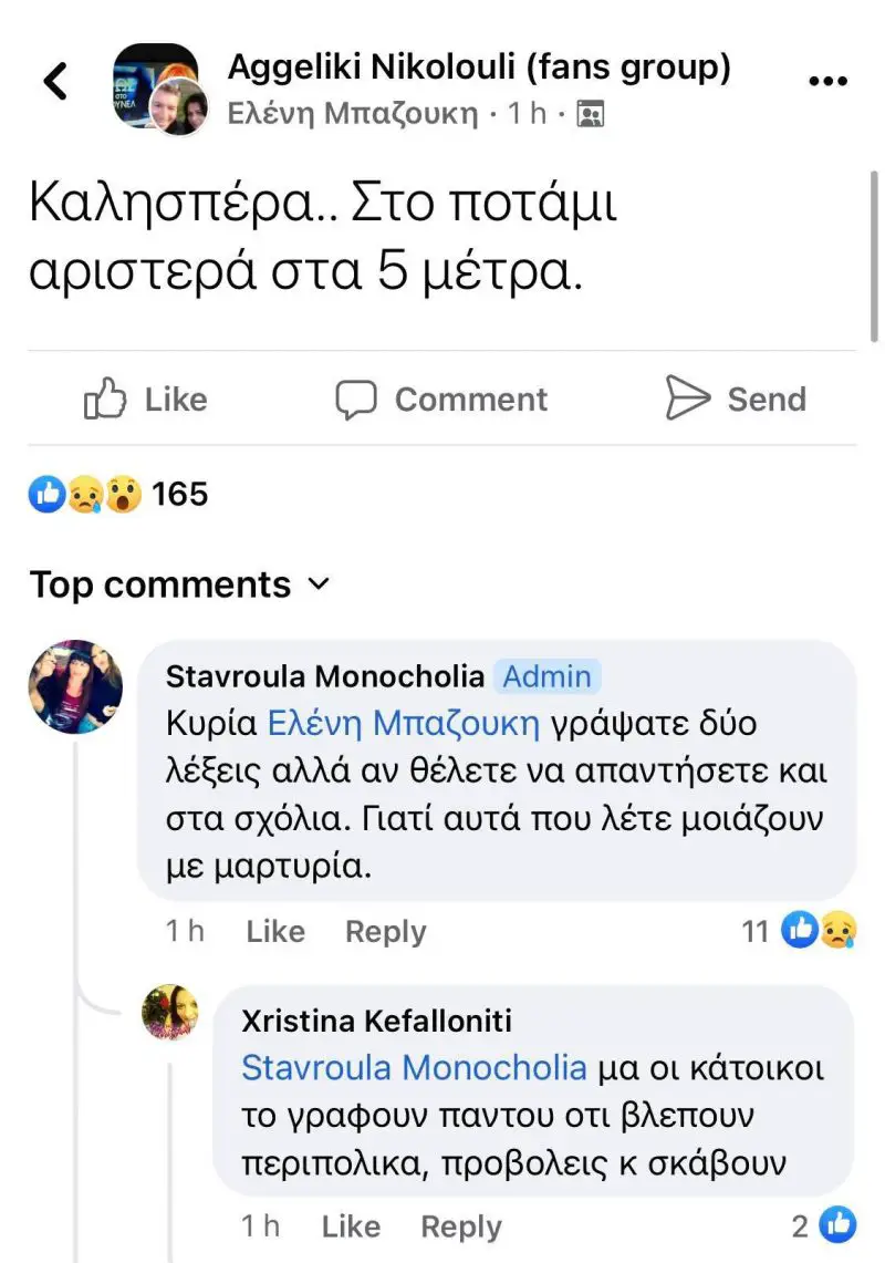 Νικολούλη