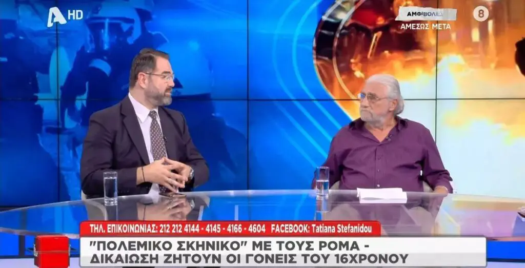 αστυνομία