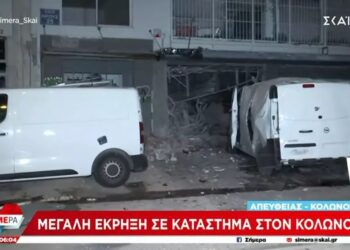 Κολωνός: Ισχυρή έκρηξη σε επιχείρηση – Έντρομοι οι κάτοικοι στα μπαλκόνια