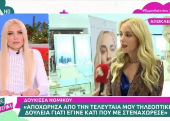 Δούκισσα Νομικού – Αποκάλυψη: «Αποχώρησα από το Πρωινό γιατί…»