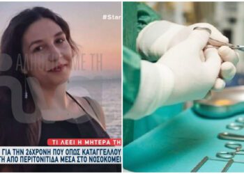 «Σας έφερα το παιδί μου περπατώντας, θα μου το δώσετε νεκρό;» – Συγκλονίζει η μητέρα της 26χρονης Μαρίας (φωτο, video)