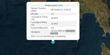 Σεισμός Λακωνία