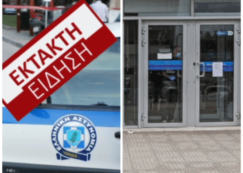 ΕΚΤΑΚΤΟ: Συνταγματάρχης εν ενεργεία ο ληστής με τη χειροβομβίδα της Αργυρούπολης