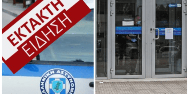 ΕΚΤΑΚΤΟ: Συνταγματάρχης εν ενεργεία ο ληστής με τη χειροβομβίδα της Αργυρούπολης