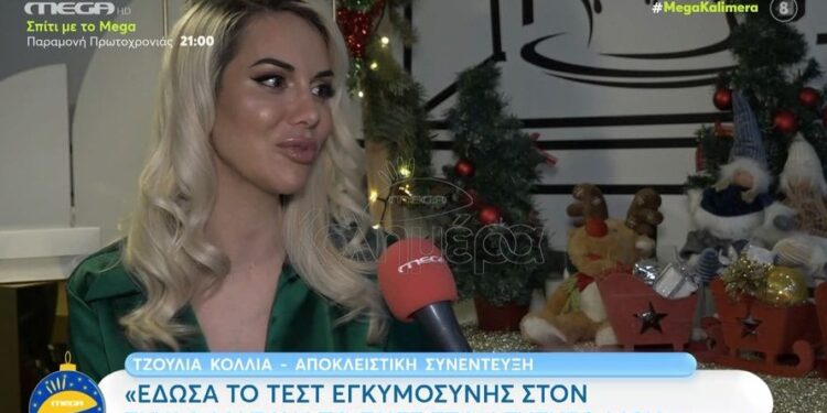 Alldaynews.gr Τζούλια Κόλλια: «Με τον σύζυγό μου γνωριστήκαμε σε κηδεία»