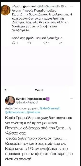 Παπαδοπούλου-Γραμμέλη: Ξεκατίνιασμα στο twitter! - «Η γλώσσα σας στάζει δηλητήριο»