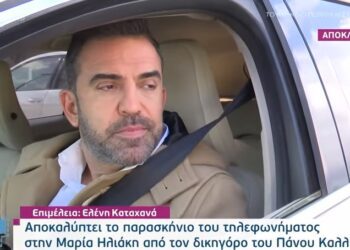 Σοκάρει ο Στέφανος Κωνσταντινίδης: «Βρήκαμε τη Μαρία Ηλιάκη στην τουαλέτα να…»