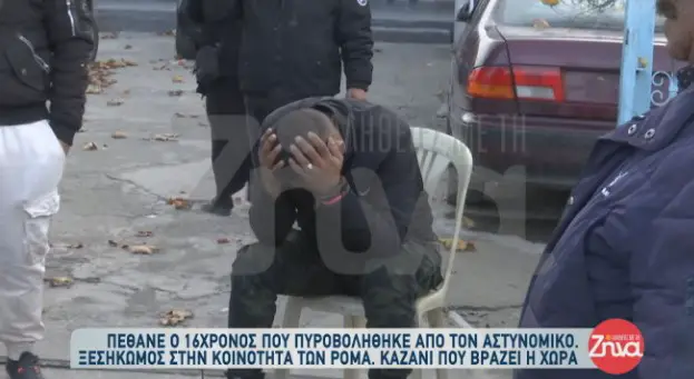 Θεσσαλονίκη: Η στιγμή που ο πατέρας του 16χρονου μαθαίνει ότι ο γιος του πέθανε[video]