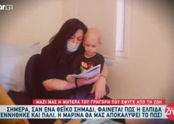 Έφυγε στα 5 του από καρκίνο-«Θα έχεις άλλο μωράκι στην αγκαλιά σου», της είπε ο μικρός Γρηγόρης