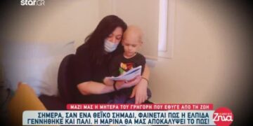 Έφυγε στα 5 του από καρκίνο-«Θα έχεις άλλο μωράκι στην αγκαλιά σου», της είπε ο μικρός Γρηγόρης