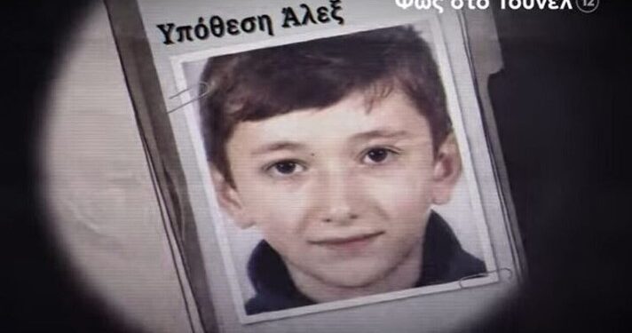 Alldaynews.gr Άλεξ