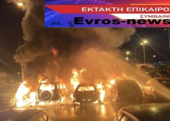 Αλεξανδρούπολη: Κόλαση φωτιάς στο πάρκινγκ του αεροδρομίου – Κάηκαν αυτοκίνητα (φωτο)