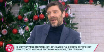 Alldaynews.gr Γιατρομανωλάκης: Όταν μου είπε ο Μητσοτάκης να μπω στην κυβέρνηση είπα “παιδιά το ξέρετε ότι είμαι γκέι ε;”