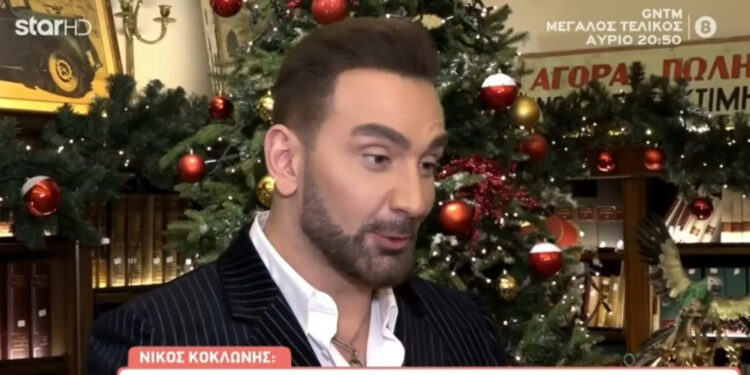 Alldaynews.gr Νίκος Κοκλώνης: «Είμαι στο πάρκινγκ και ξαφνικά ακούω πυροβολισμούς»