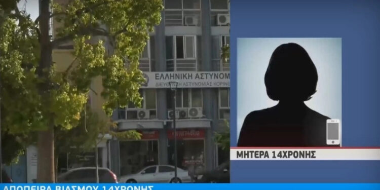 Καταγγελία απόπειρας ομαδικού βιaσμoύ 14χρονης: «Δεν είναι όλα πλάκα και τα παιδιά να μιλάνε», λέει η μητέρα της (video)