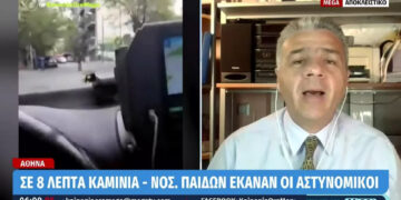 Alldaynews.gr Πως έσωσε το 35 ημερών βρέφος ο αστυνομικός – «Το παιδί είχε φύγει και τού έδωσε το φιλί της ζωής», είπε ο παππούς του μωρού