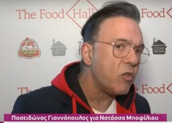 Alldaynews.gr Ποσειδώνας Γιαννόπουλος για Μποφίλιου: Δεν περίμενα αυτή την κατακραυγή