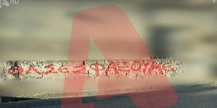 Alldaynews.gr Απειλές στους κατηγορούμενους για τον ομαδικό βιaσμό του 15χρονου: «Θα σας σφάξouμε» (video)