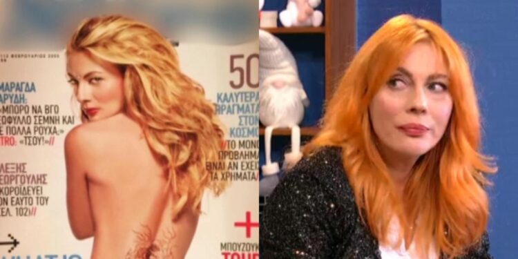 Έξαλλη η Σμαράγδα Καρύδη με το εξώφυλλο στο Στούντιο 4: «Τι να πω τώρα; Το ρετουσάρατε ε;»