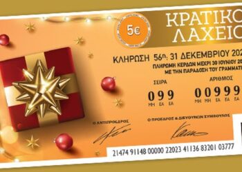 Κλήρωση Πρωτοχρονιάτικου λαχείου: Ο αριθμός που κερδίζει 2 εκατ. ευρώ
