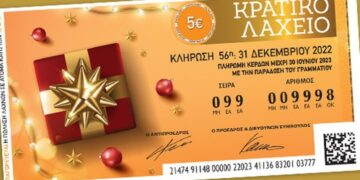 Alldaynews.gr Κλήρωση Πρωτοχρονιάτικου λαχείου: Ο αριθμός που κερδίζει 2 εκατ. ευρώ