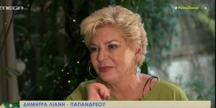 Δήμητρα Λιάνη: Δεν βρέθηκε άλλος έρωτας για μένα μετά τον Ανδρέα – Συγκατοικώ με έναν φίλο μου