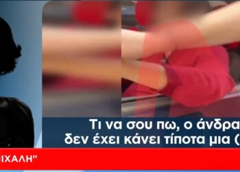 Κολωνός: Ξέσπασε η σύζυγος του «Μιχάλη» – «Ηταν λάθος του αλλά γιατί όλο αυτό;» (video)