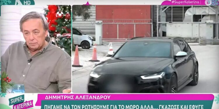 Alldaynews.gr Ανδρέας Μικρούτσικος για Δημήτρη Αλεξάνδρου: “Έχει παράπονο που έφυγε από την εκπομπή”- To on air τηλεφώνημα