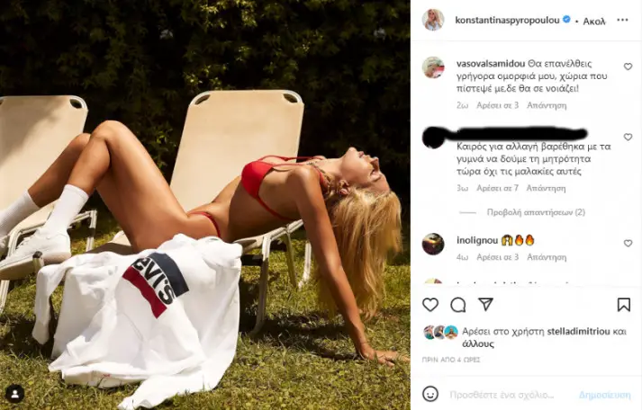 Κωνσταντίνα Σπυροπούλου: Η φωτογραφία που προκάλεσε χαμό στο Instagram - Χολή και πληρωμένες απαντήσεις (φωτο)