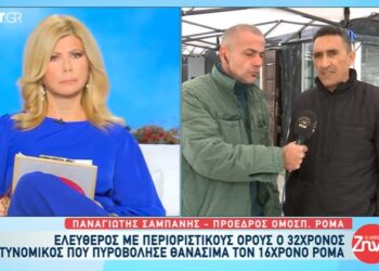 Θεσσαλονίκη: Ελεύθερος ο αστυνομικός που πυροβόλησε τον 16χρονο – “Μεγάλη αδικία. Δεν έχουμε δικαιοσύνη” (video)