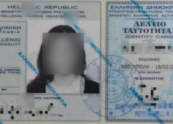 Αστυνομική ταυτότητα: Πότε είναι υποχρεωτική η αλλαγή της